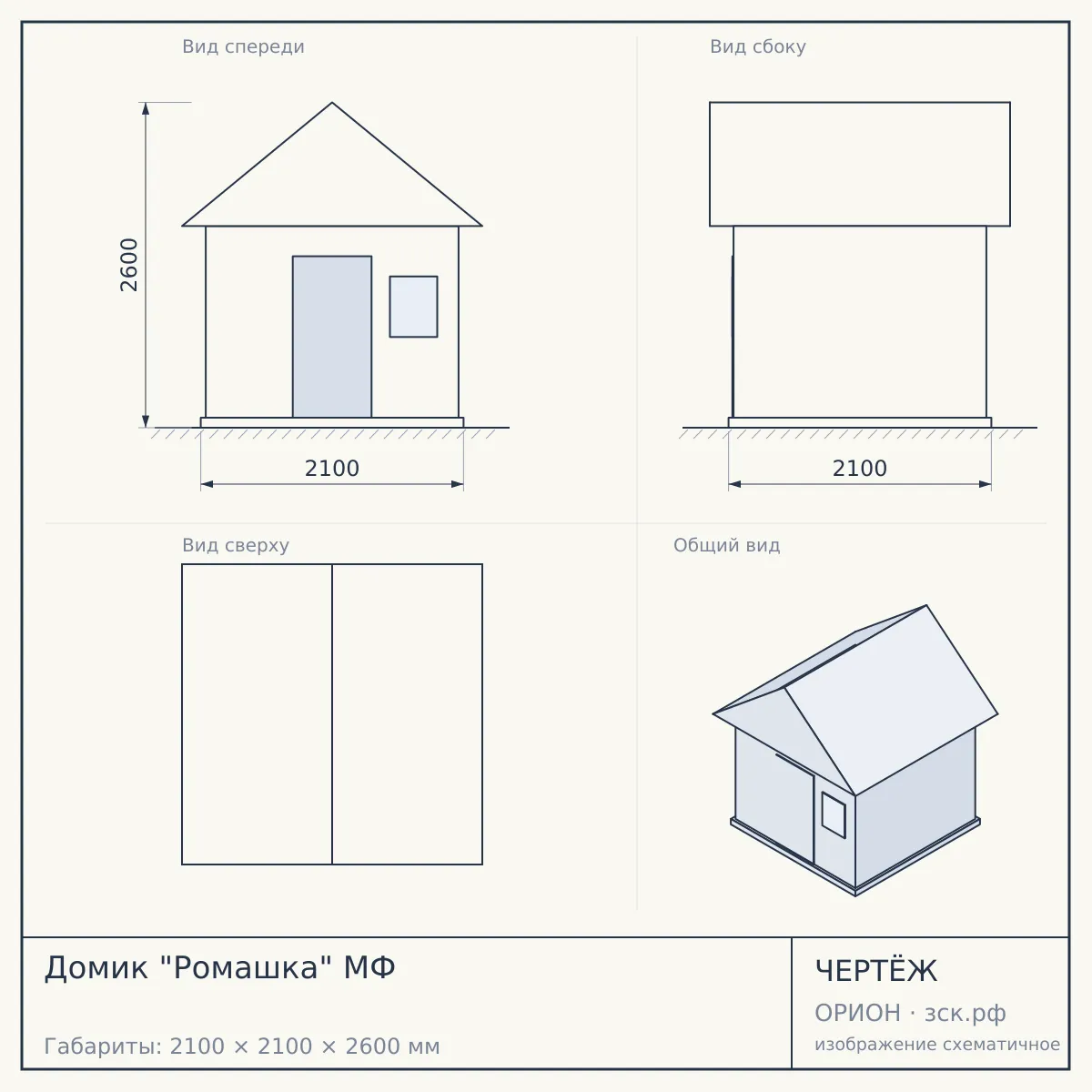 Домик "Ромашка" МФ — чертёж