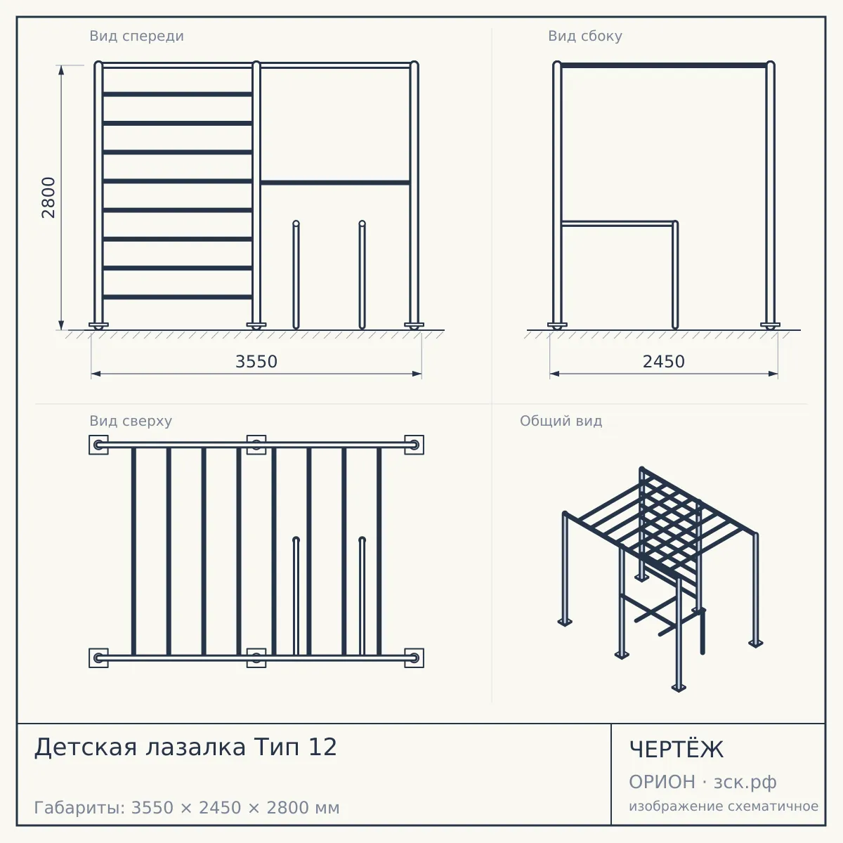 Детская лазалка Тип 12 — чертёж