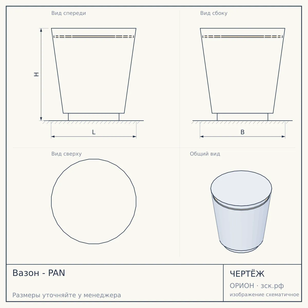Вазон - PAN — чертёж