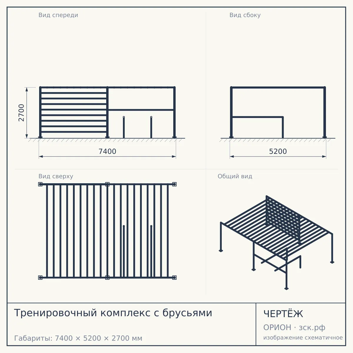 Тренировочный комплекс с брусьями — чертёж