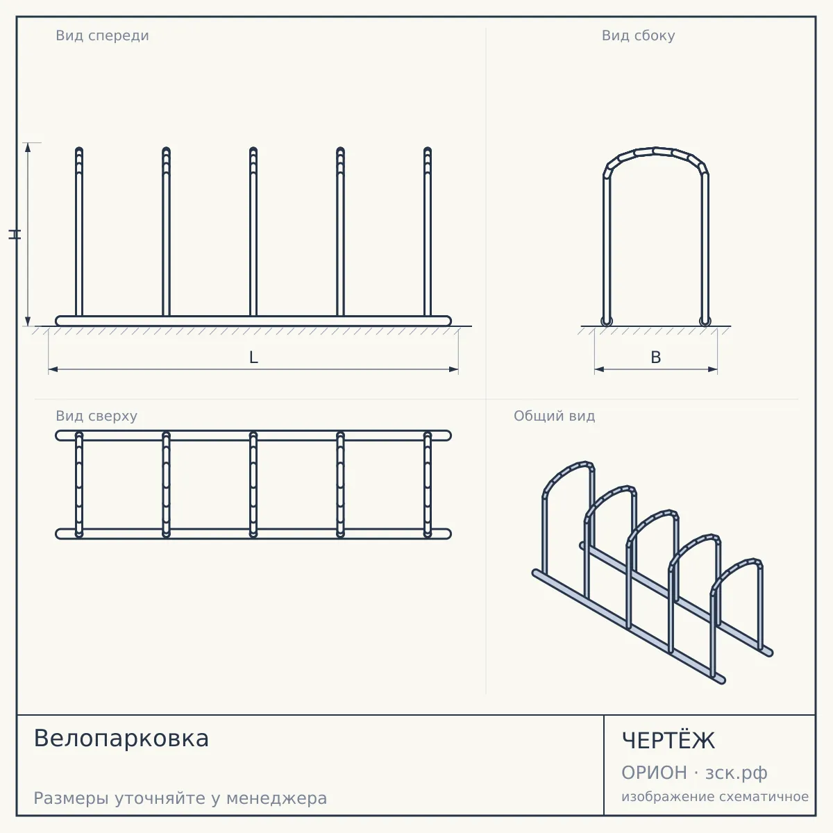 Велопарковка — чертёж