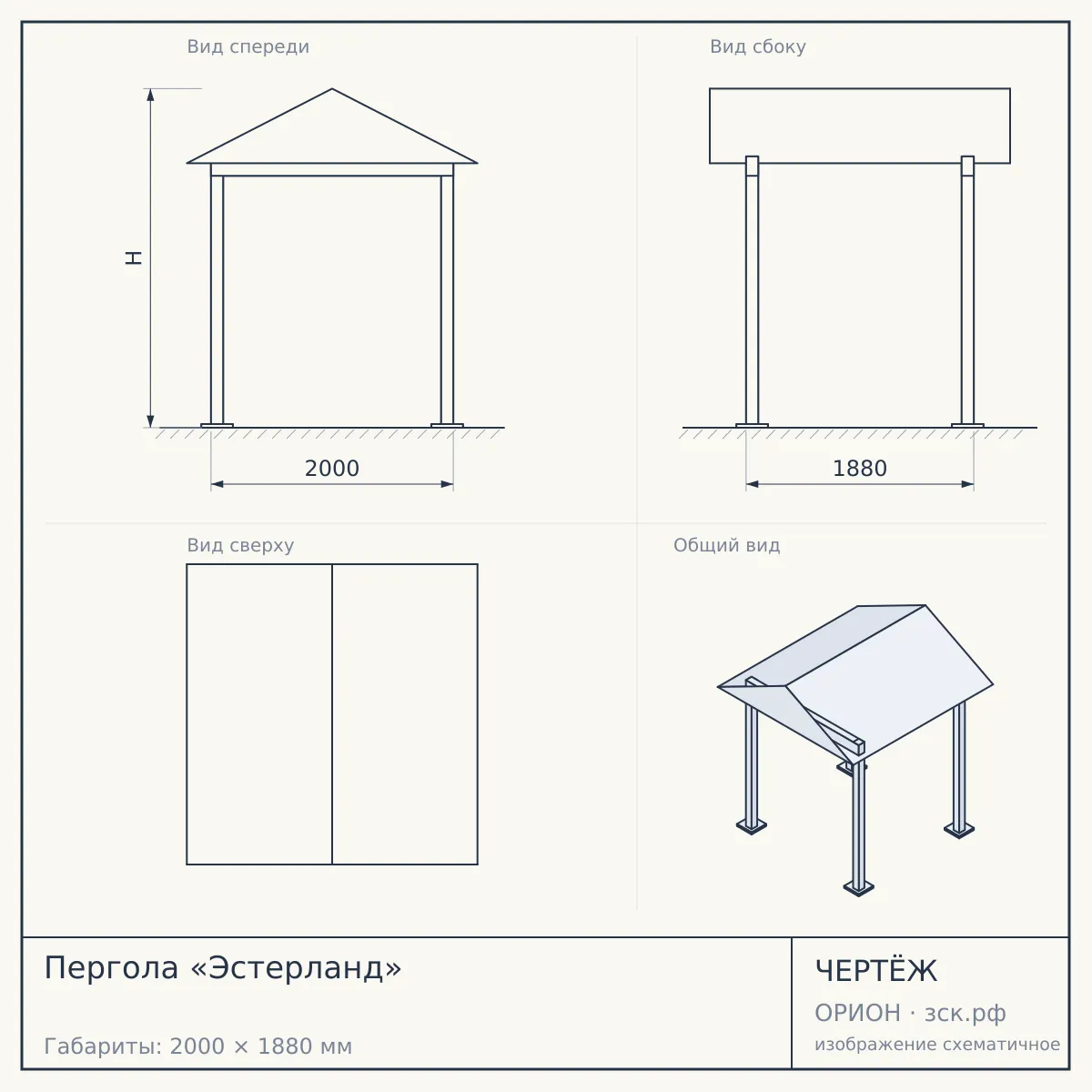 Пергола «Эстерланд» — чертёж