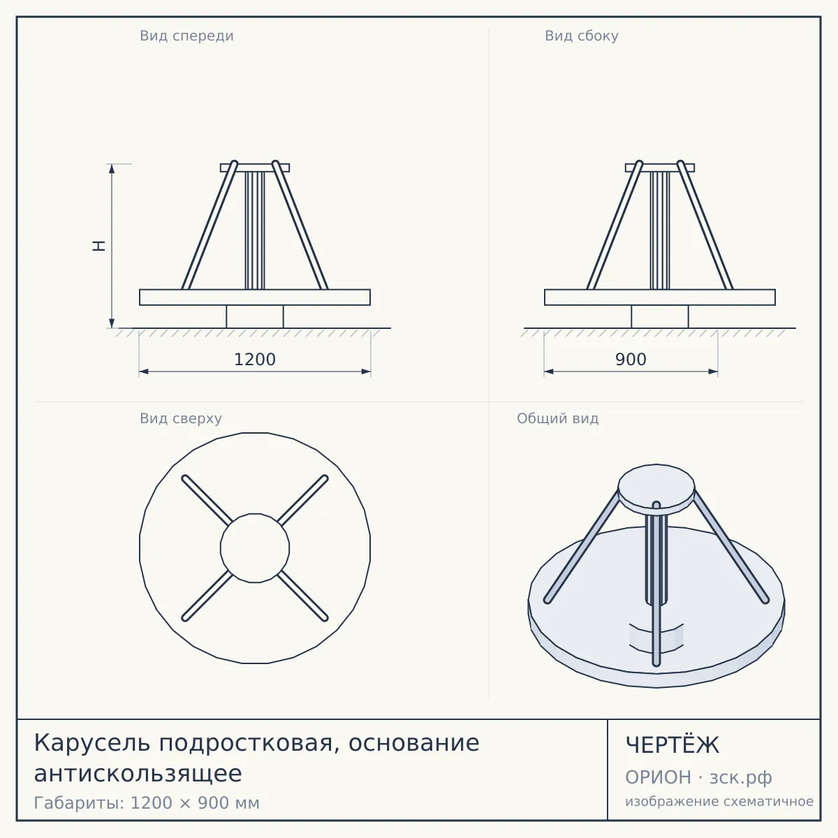 Карусель подростковая, основание антискользящее — чертёж