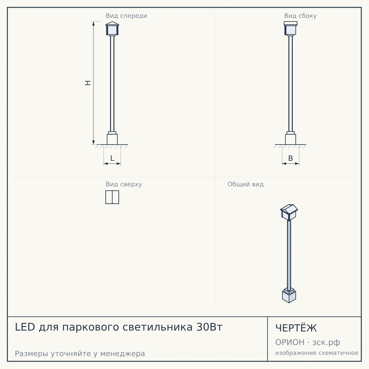 LED для паркового светильника 30Вт — чертёж