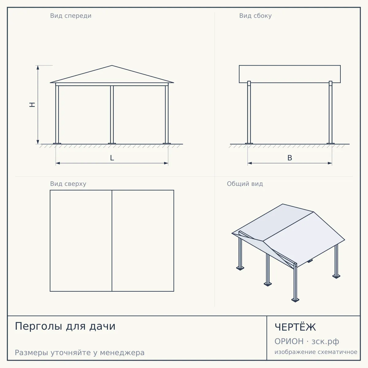 Перголы для дачи — чертёж