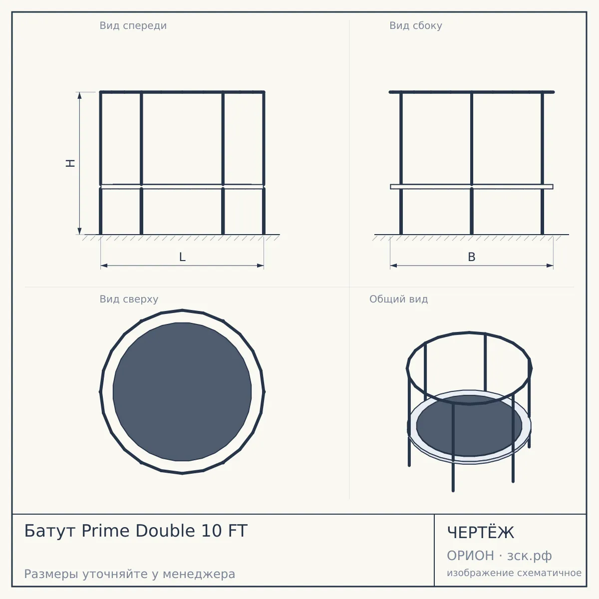 Батут Prime Double 10 FT — чертёж