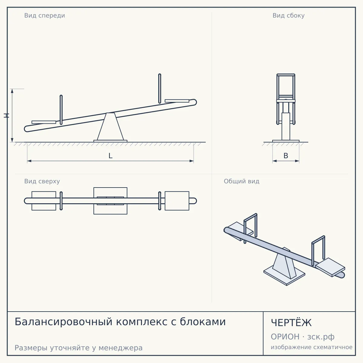 Балансировочный комплекс с блоками — чертёж