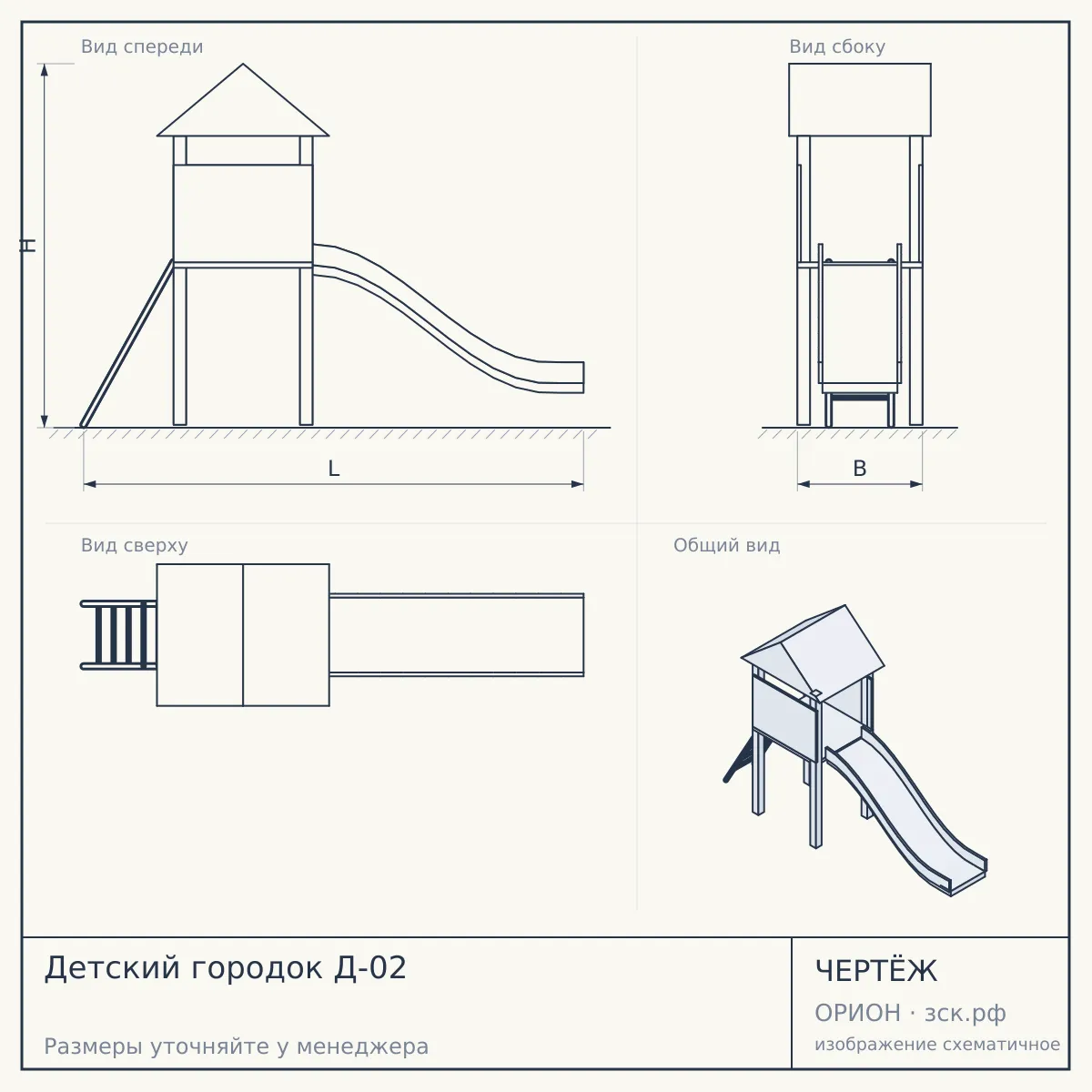 Детский городок Д-02 — чертёж
