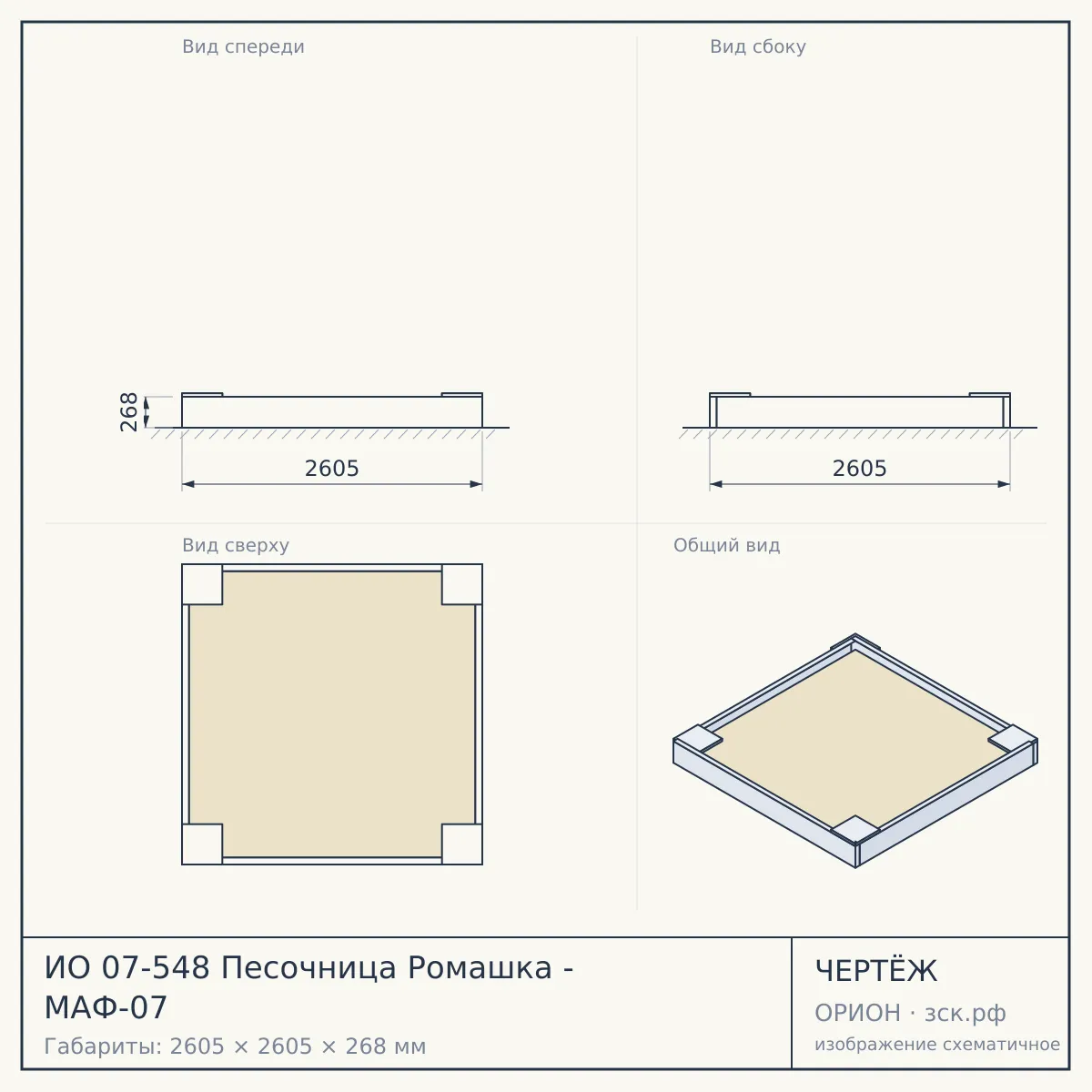 ИО 07-548 Песочница Ромашка - МАФ-07 — чертёж