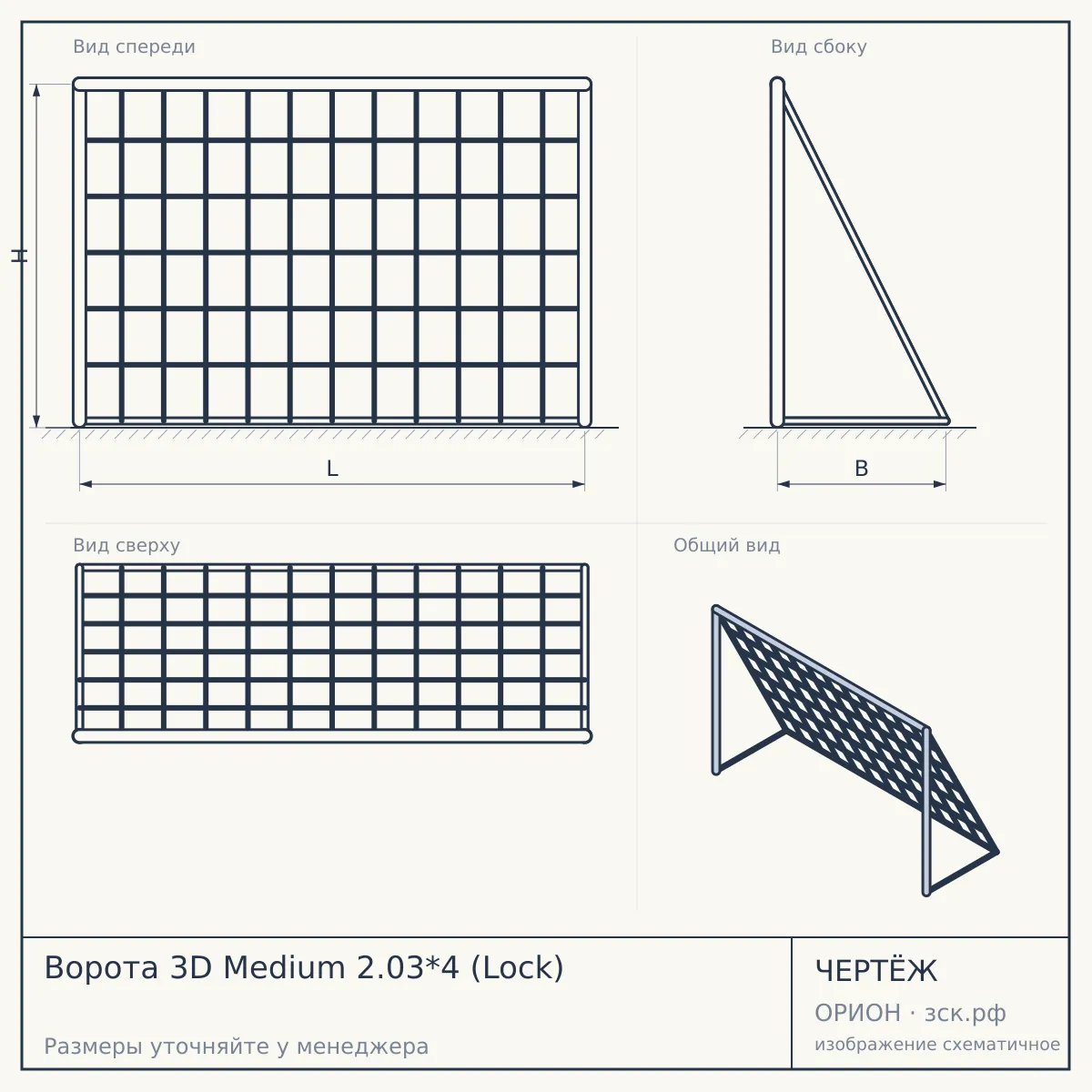 Ворота 3D Medium 2.03*4 (Lock) — чертёж