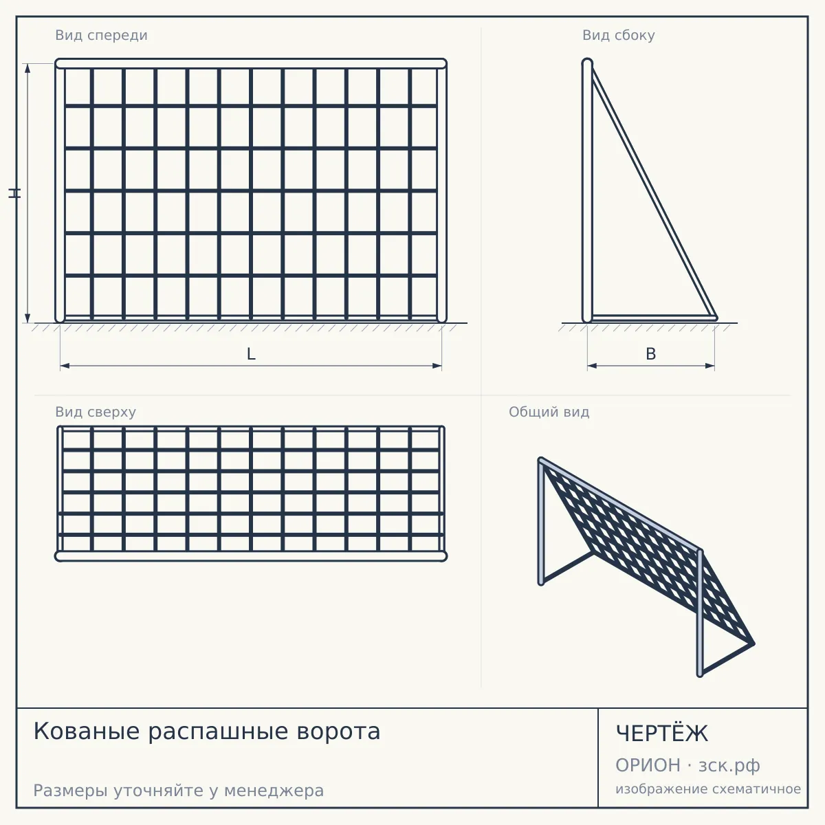 Кованые распашные ворота — чертёж